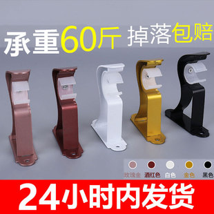 固定配件 窗帘杆罗马杆支架托加厚金属底座托单杆双杆挂钩墙勾顶装