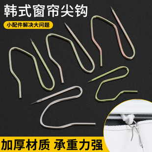 褶不锈钢S钩子大小五彩尖钩辅料布带扣环勾子 窗帘钩挂钩配件韩式