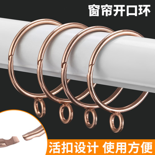 【开口环】窗帘开口挂环加厚圆环