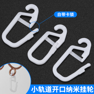 【开口】窗帘钩挂钩扣环勾子老式配件辅料布带钩挂环纳米活扣吊环