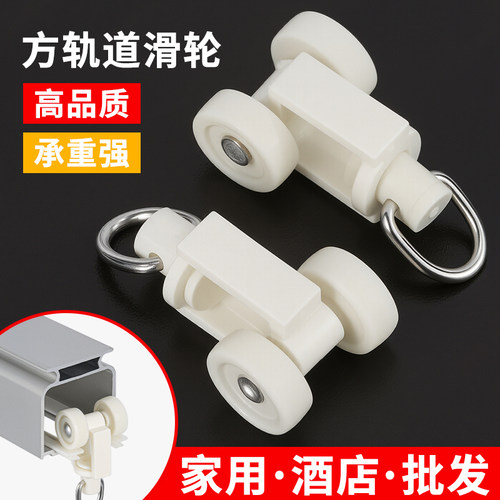 老式窗帘轨道滑轮挂钩直轨方轨导轨吊轮配件辅料纳米静音万向滚轮