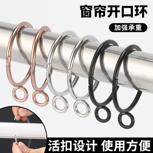 【免拆杆】窗帘环开口挂环活扣拉环金属扣环挂钩罗马杆配件圆圈环