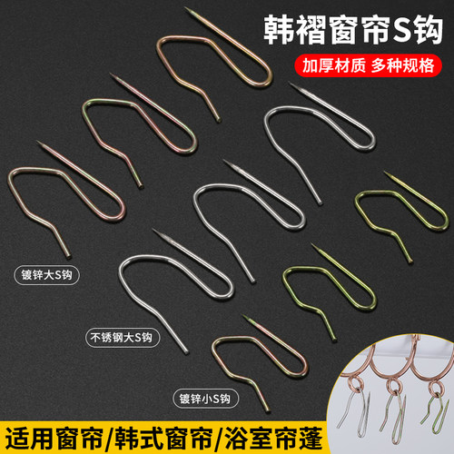 窗帘S钩尖钩不锈钢挂钩布带挂针