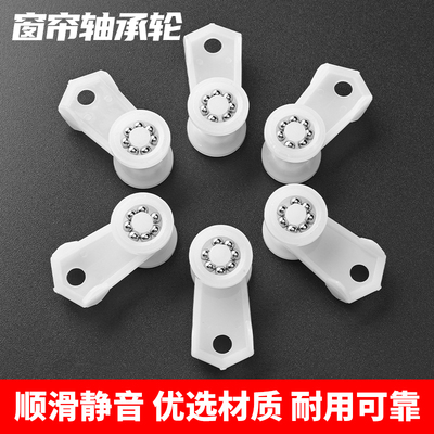 老式窗帘轨道滑轮挂钩滚珠轮方轨滑轨轮导轨轮窗帘配件走珠轴承轮