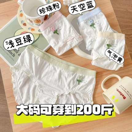 日系大码内裤女200斤胖MM 韩式7A抑菌少女棉柔包臀透气甜美2024新