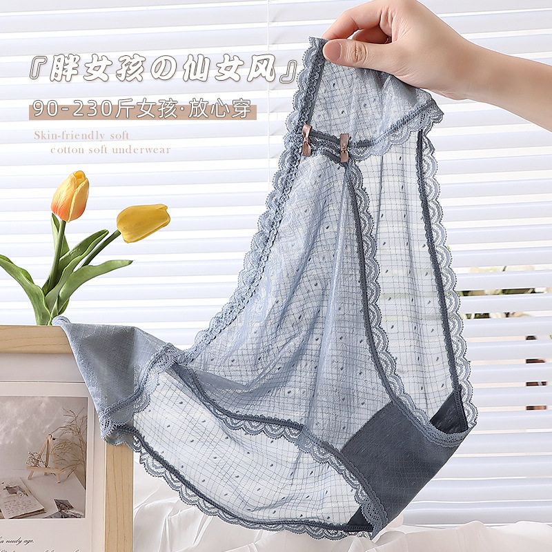 复古蕾丝仙女风大码内裤透明网纱无痕胖mm薄款性感高开叉三角底裤,女士内衣/男士内衣/家居服,女三角裤,淘宝优惠券,粉丝福利购,淘宝优惠卷