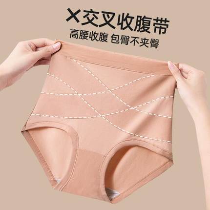 60支纯棉高腰收腹内裤女收小肚子7A全棉裆塑形提臀不夹臀产后收腰