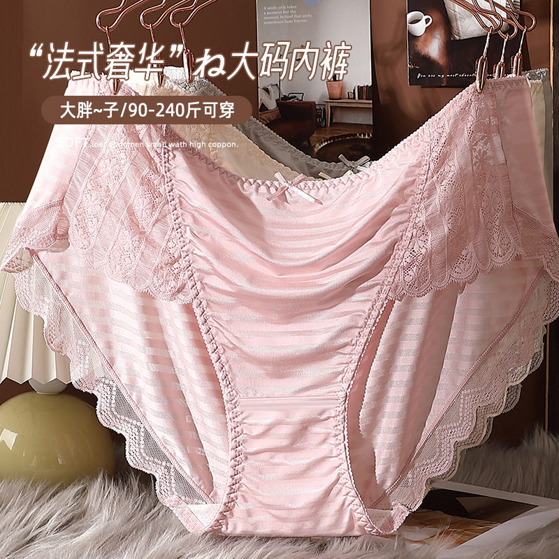 特大码内裤女士法式轻奢胖mm