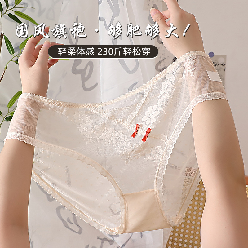 大码内裤女中腰轻纱蕾丝旗袍国风