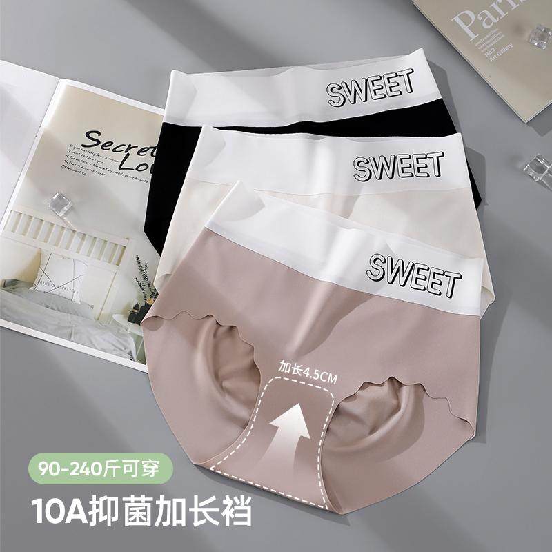 无痕中高腰三角裤冰丝高弹大码220斤内裤少女抗菌蜜桃臀运动防夹,女士内衣/男士内衣/家居服,女三角裤,淘宝优惠券,粉丝福利购,淘宝优惠卷