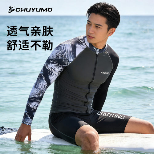 男士潜水服长袖泳衣户外防晒运动骑行冲浪度假温泉游泳衣工