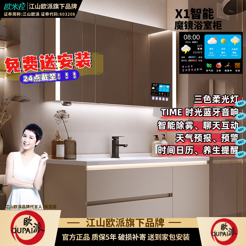 OUPAI智能魔镜柜浴室柜陶瓷一体盆组合卫生间洗脸盆洗漱台卫浴柜