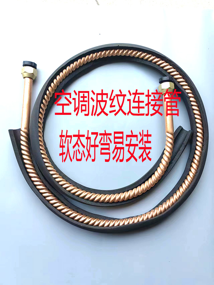 空调铜管加厚螺纹管软态易安装