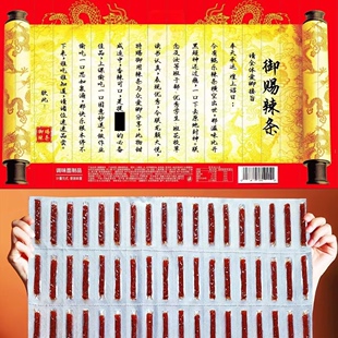 御赐辣条香辣网红休闲零食折叠圣旨辣条解馋