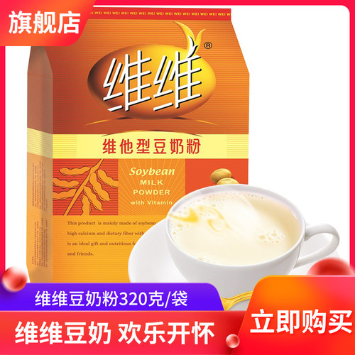 豆奶粉320g/袋早餐冲饮