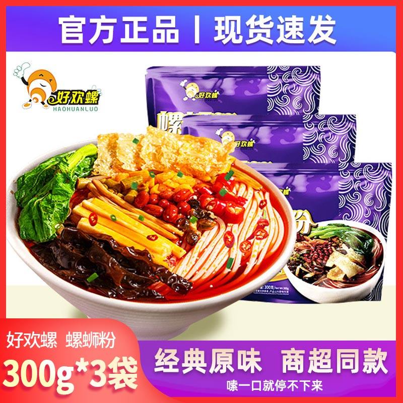 好欢螺螺蛳粉300g*3袋装送礼柳州美食特产螺狮粉螺丝粉速食酸辣粉,粮油调味/速食/干货/烘焙,螺蛳粉,淘宝优惠券,粉丝福利购,淘宝优惠卷