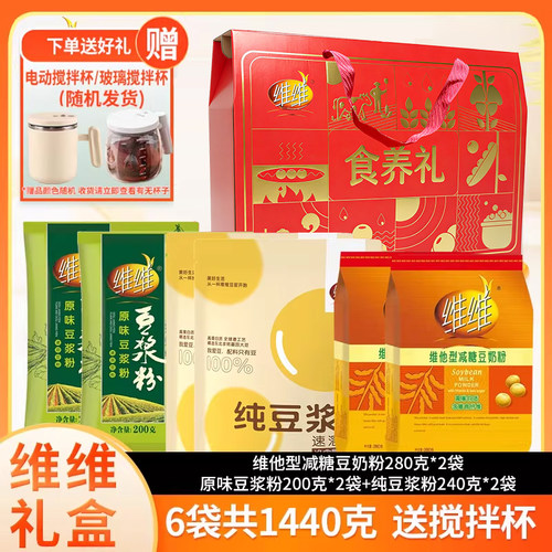 维维豆奶礼至礼盒送礼