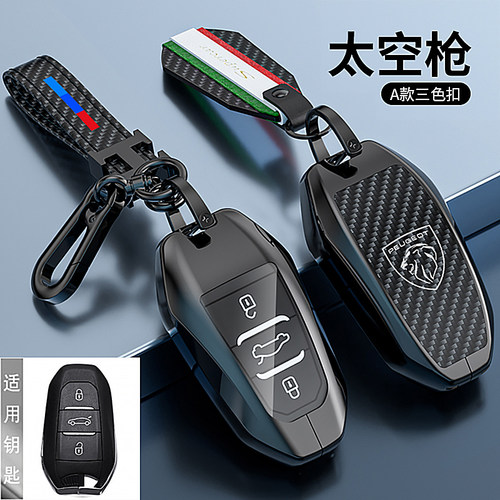 新标致5008钥匙盖408X 508L标志2008 4008 301壳308袋3008扣E2008