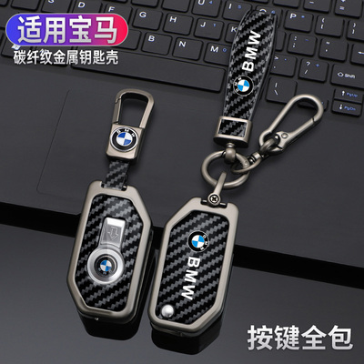 适用宝马摩托车钥匙套R1250GS水鸟adv男C400GT壳F900R扣F850包750