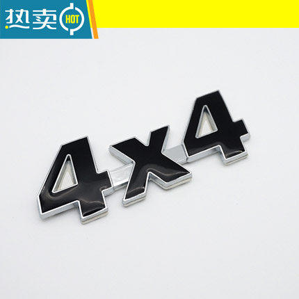 汽车排量标数字尾标3D立体金属车贴字母贴纸4wd 1.5t 2.0t v6车标