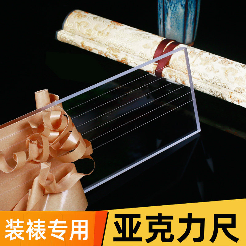 裝裱長尺子裱畫尺有機玻璃尺裝裱工具裁畫尺壓板亞克力尺2.4米在類目 電子詞典/電紙書/文化用品, 繪圖測量用品, 各類尺/三角板中 - 來自Buy2taobao.com提供專業的淘寶代購服務