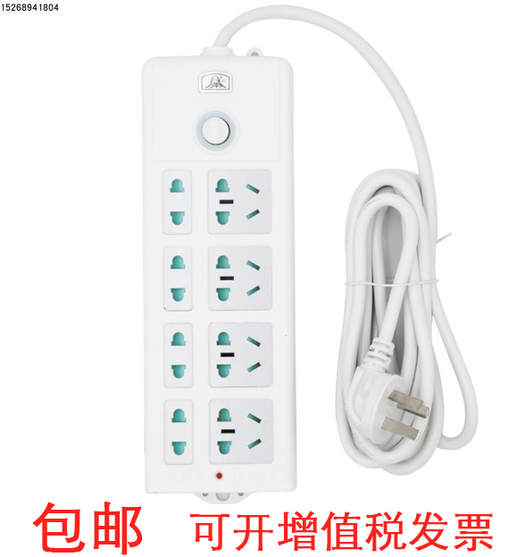 子弹头家用8插位拖线板