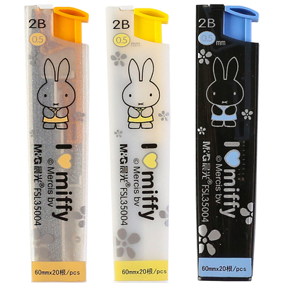 晨光米菲活动铅笔芯0.5/0.7学生自动铅芯2B铅笔芯替芯35004/35005