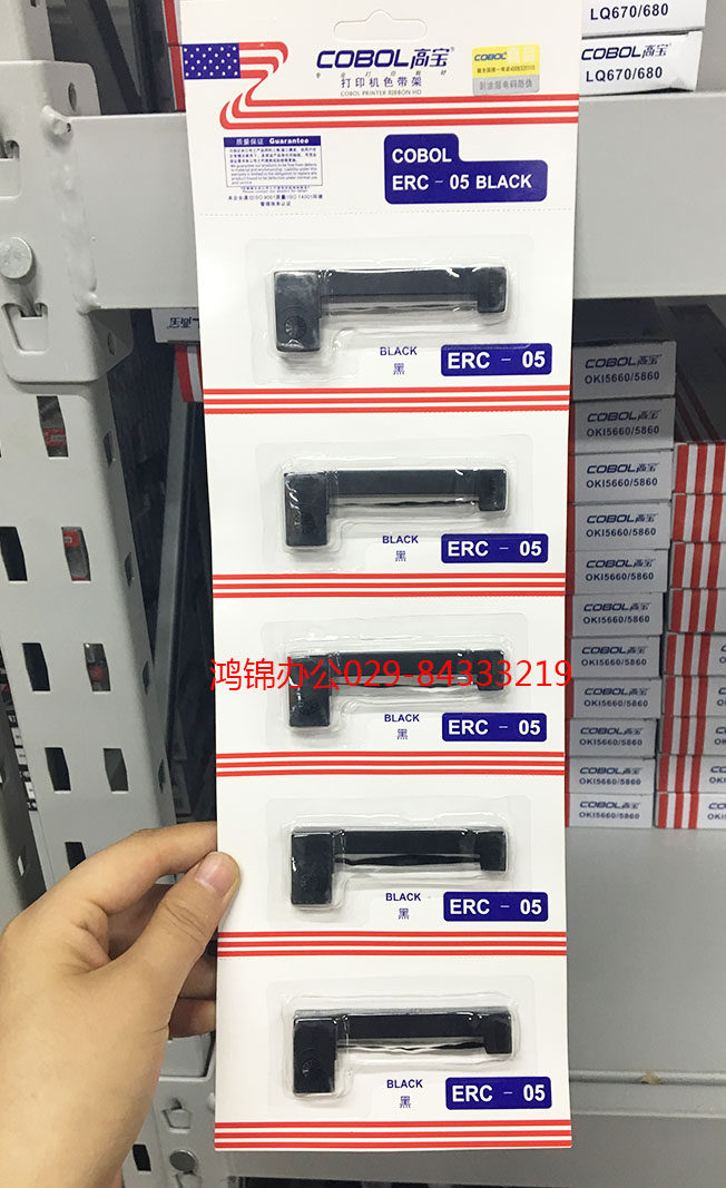 高宝ERC-05色带架适用M150II/M160/163/164/EC7000/出租车打票机