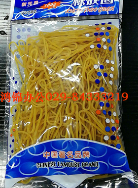 黄色橡皮筋优质乳胶圈财务用皮筋橡胶圈黄色皮筋牛皮筋强拉力
