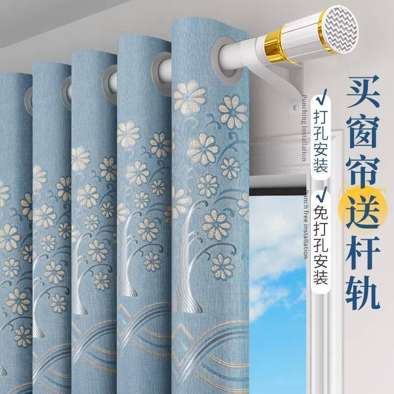 一整套带杆 双面提花遮光窗帘 卧室客厅定制成品帘