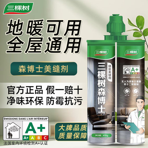 聚脲防水防霉彩砂SKSHU/三棵树