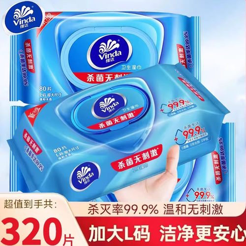 维达杀菌湿巾大包80抽L码