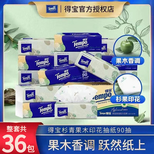 Tempo得宝抽纸整箱36包杉青果木德保纸巾实惠装餐巾纸家用有香味