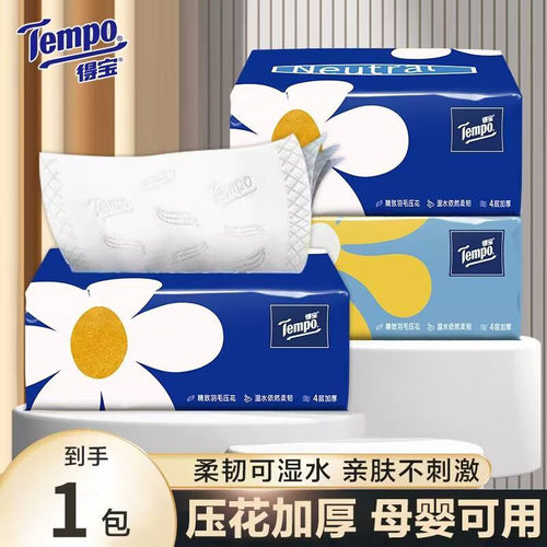 Tempo得宝小雏菊抽纸1包