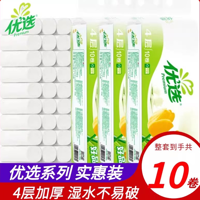 心相印优选家用卷纸4层10卷