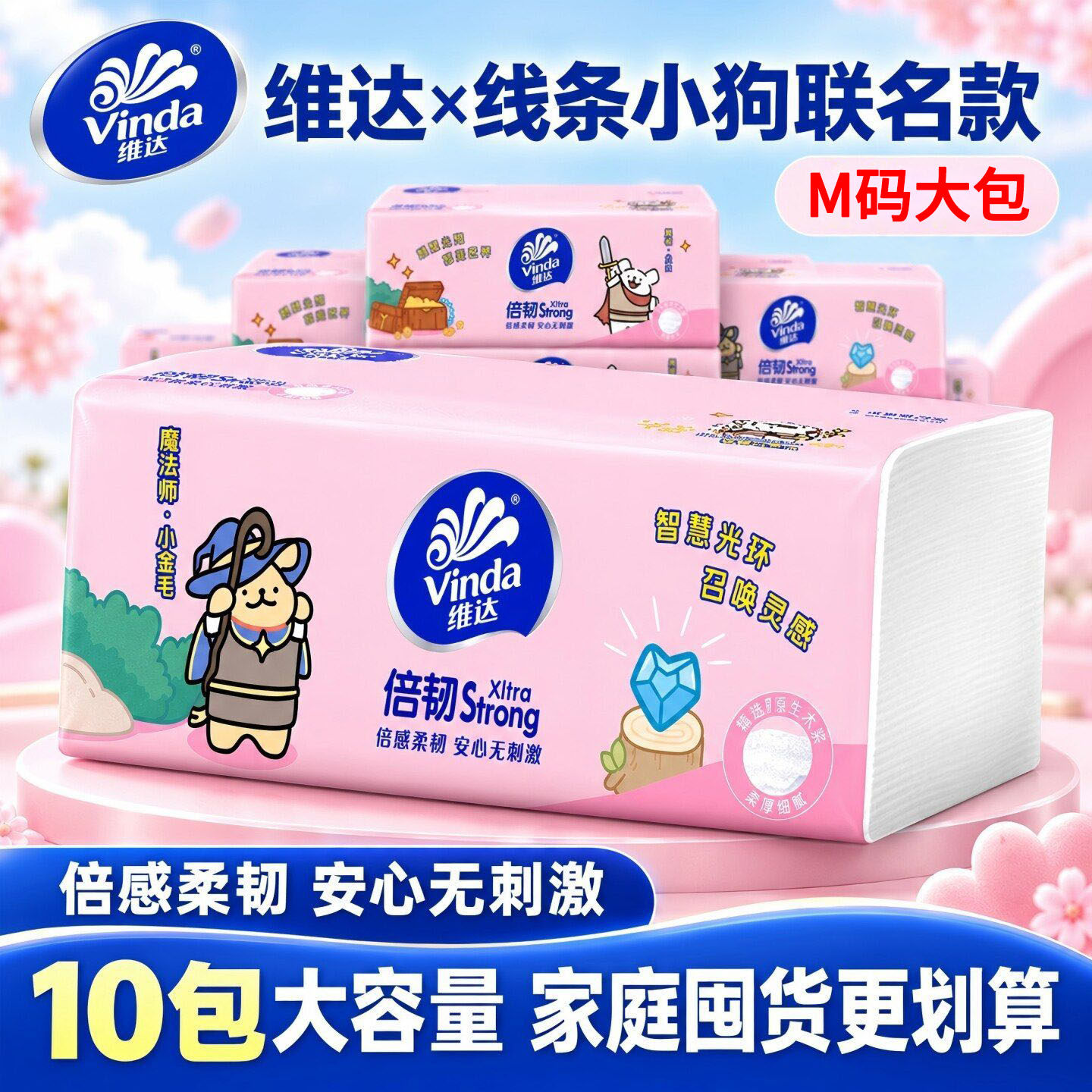 维达线条小狗M码抽纸1提10包