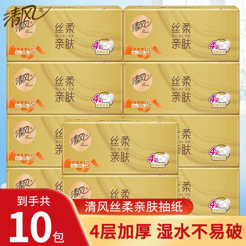 清风丝柔亲肤抽纸4层10包