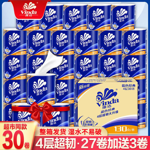 维达有芯超韧4层卷纸整箱30卷