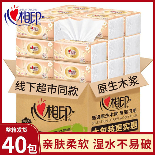 心相印金装花语家用抽纸整箱40包
