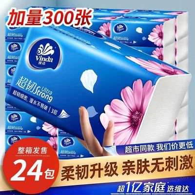 维达超韧系列抽纸整箱24包