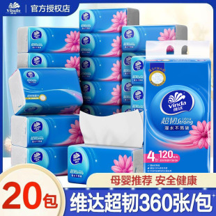 维达抽纸超韧3层加厚120抽整箱实惠装 餐巾纸巾面巾纸抽 家用抽取式