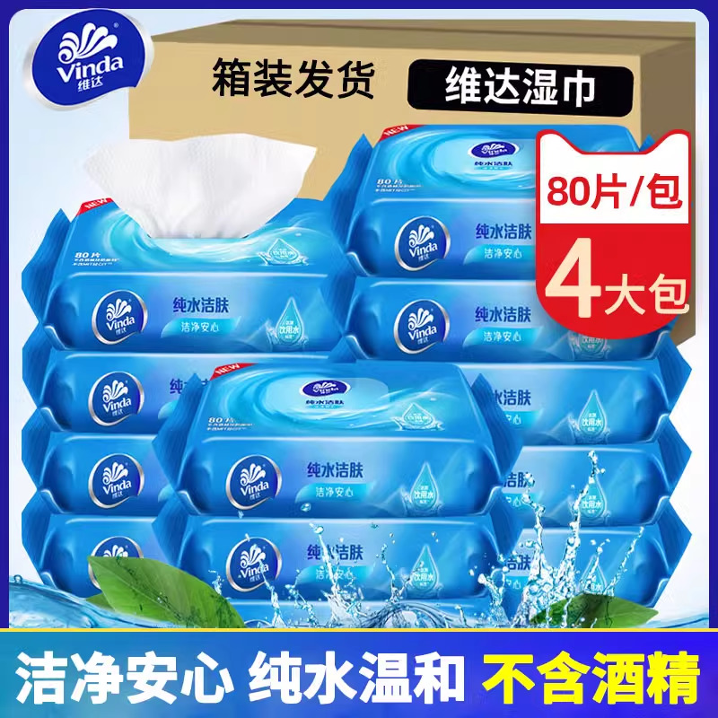 维达纯水洁肤家庭装湿巾4包320片