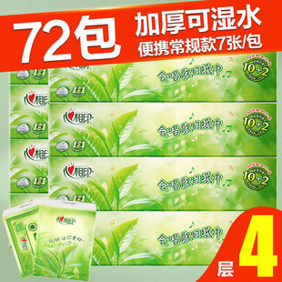 心相印手帕纸小包纸巾便携式4层心心相印餐巾纸随身装有香面巾纸