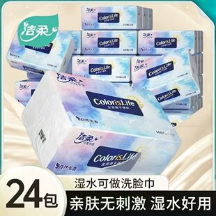 洁柔卫生纸家用抽纸家庭实惠装大包餐巾纸婴儿可湿水面巾纸整箱批