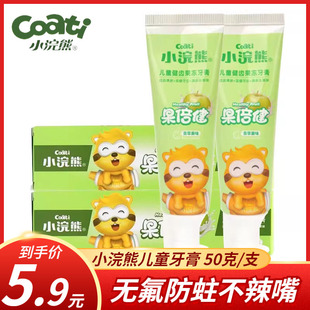 小浣熊儿童牙膏6-12岁以上婴儿水果味无含氟防蛀换牙期宝宝牙膏