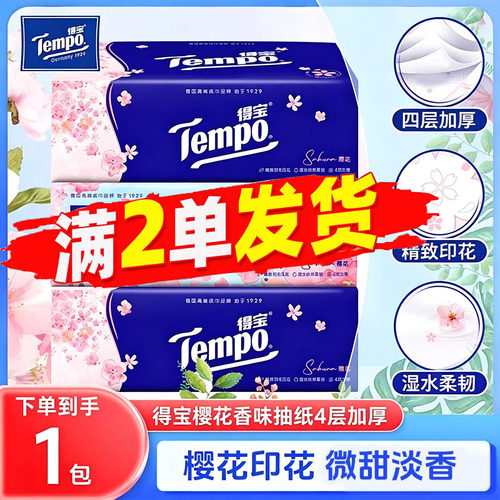 Tempo得宝樱花香味抽纸1包