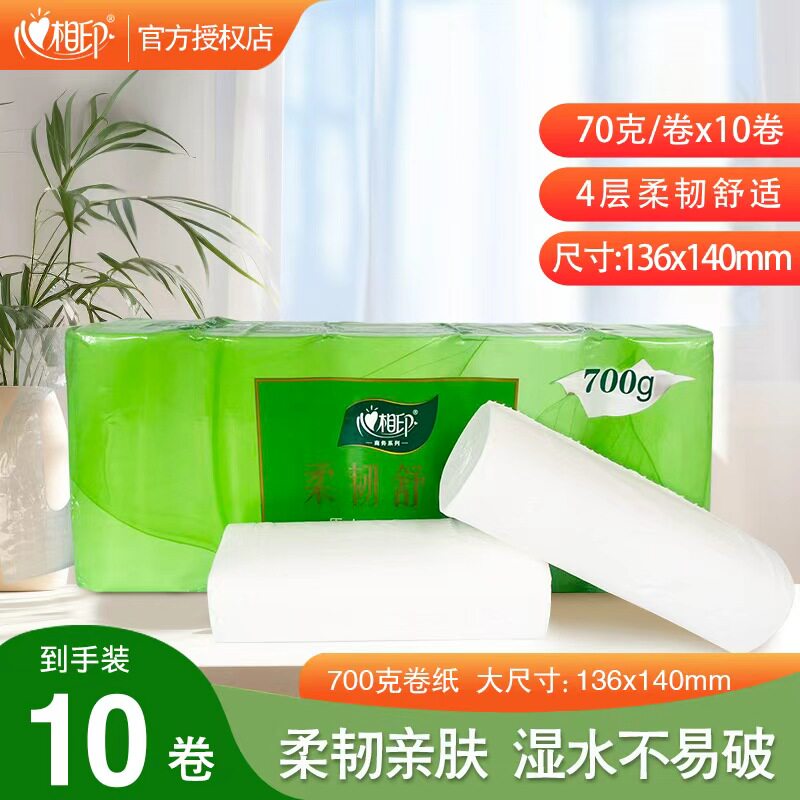 心相印卷纸整箱无芯大卷手纸厕纸实惠装大包装卫生纸家用纸巾官网