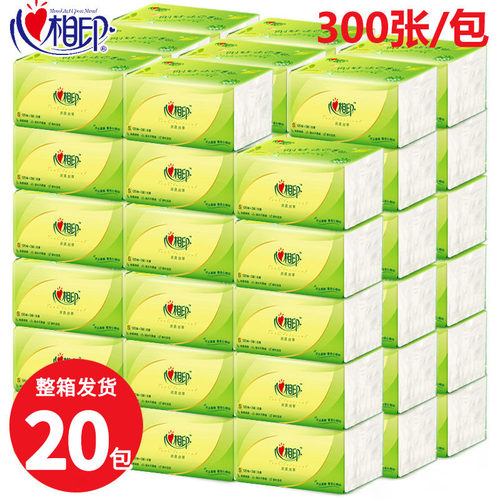 心相印茶语系列家用抽纸整箱20包