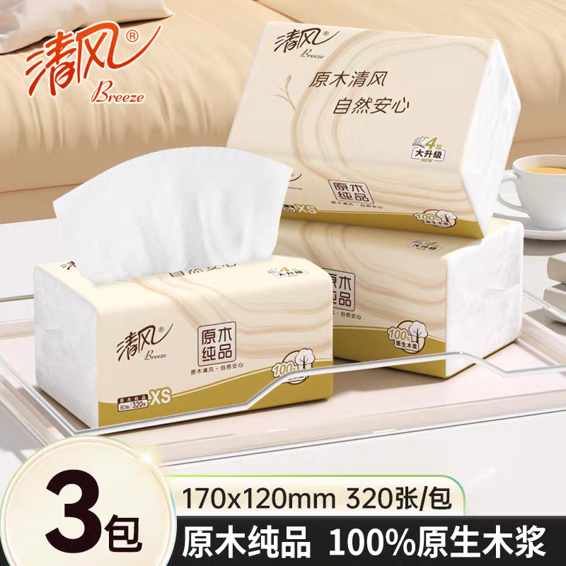 清风原木系列抽纸4层3包