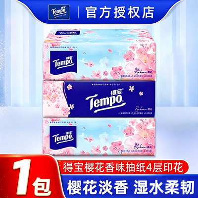 Tempo得宝樱花香味抽纸1包